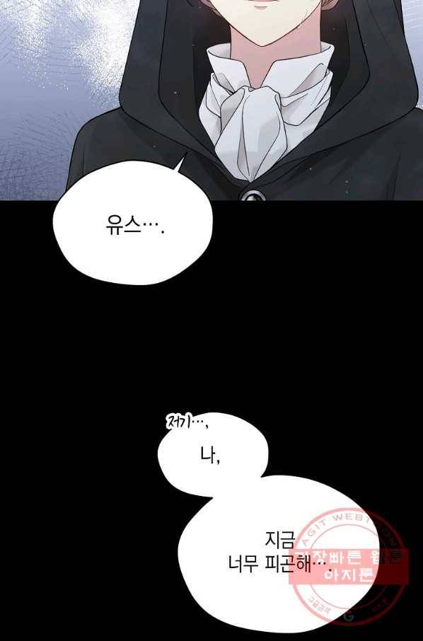 녹음의 관 59화 4