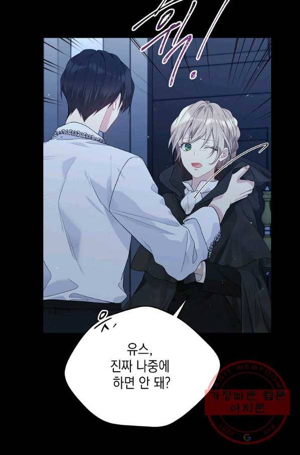 녹음의 관 59화 7