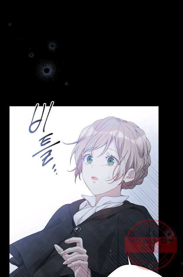 녹음의 관 59화 8