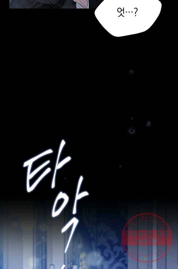 녹음의 관 59화 9