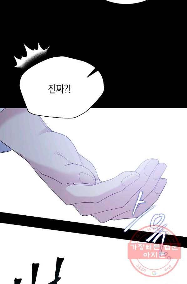 녹음의 관 59화 13