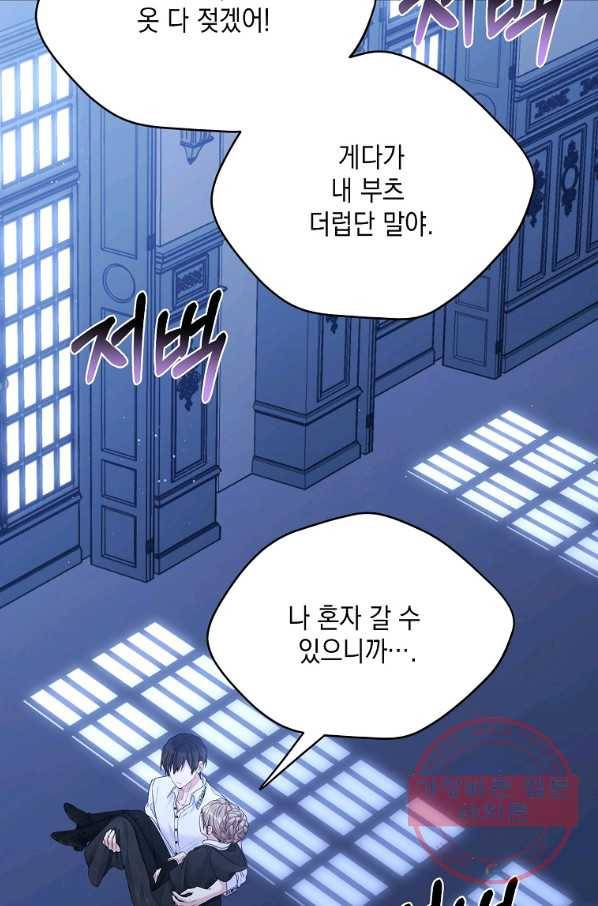 녹음의 관 59화 18