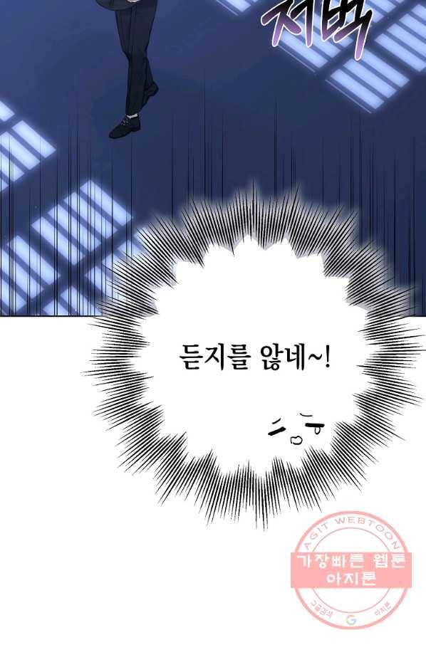 녹음의 관 59화 19