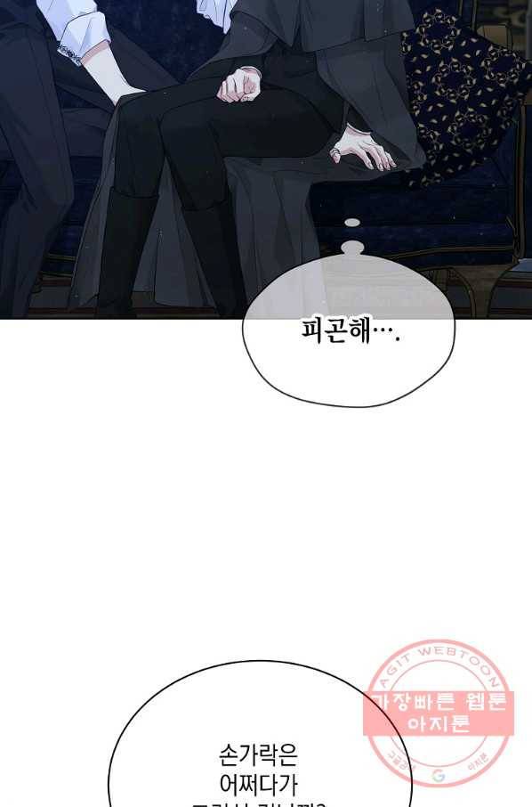녹음의 관 59화 21