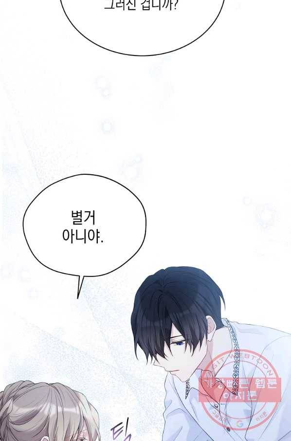 녹음의 관 59화 22
