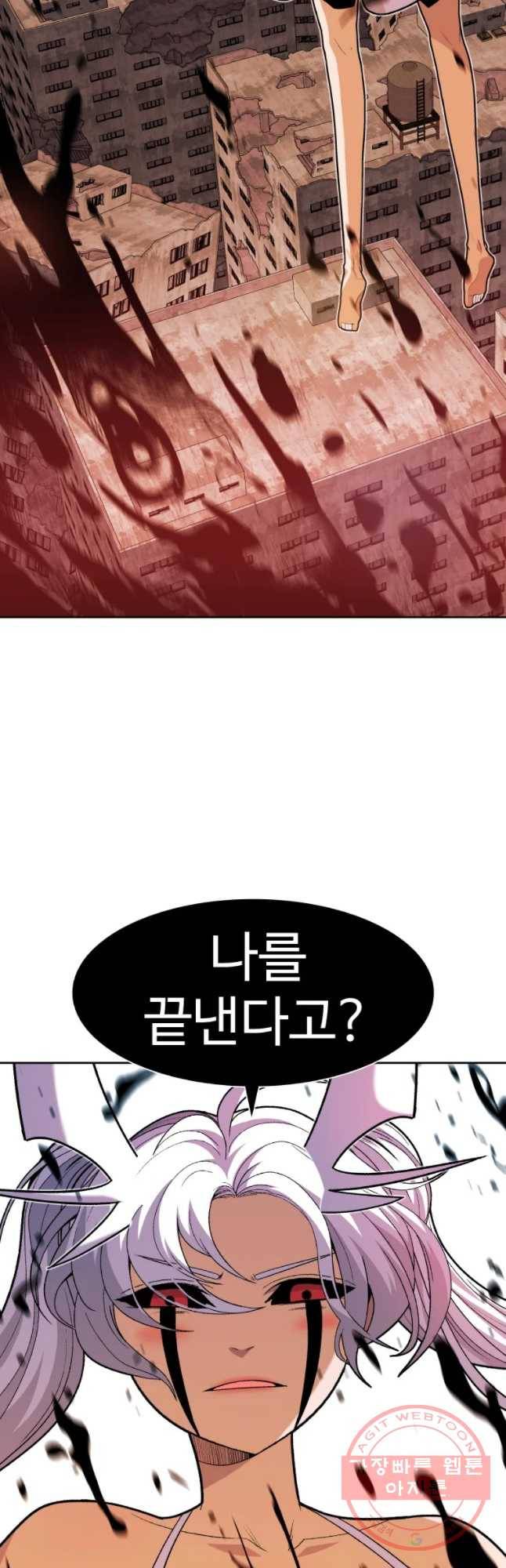 그라티아 [시즌2] 151화 2
