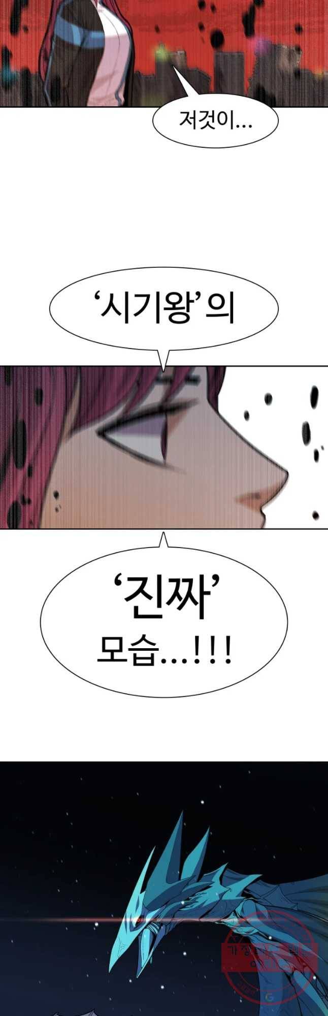 그라티아 [시즌2] 151화 7