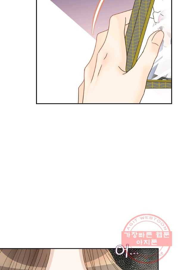 압도적 그대 77화 3