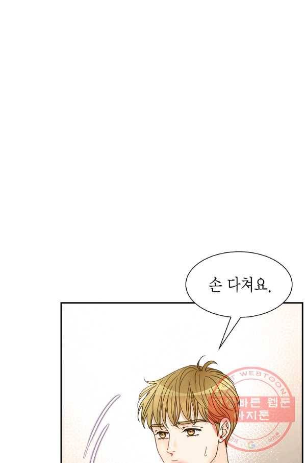 압도적 그대 77화 5