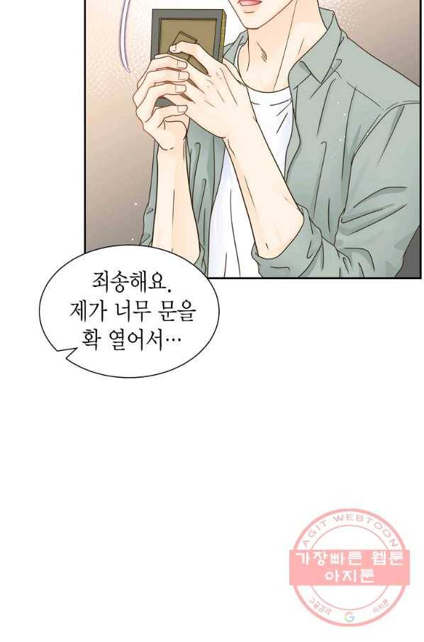 압도적 그대 77화 6