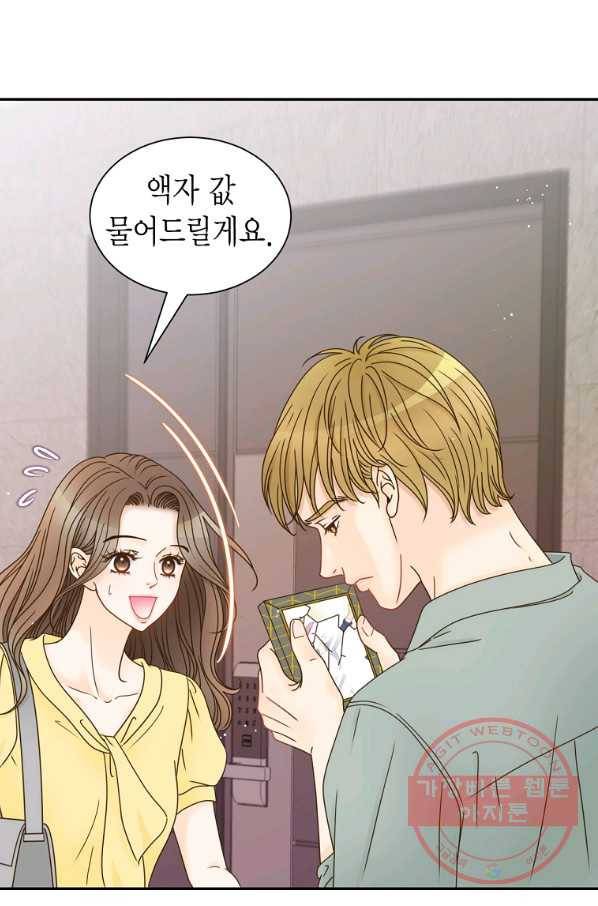 압도적 그대 77화 7