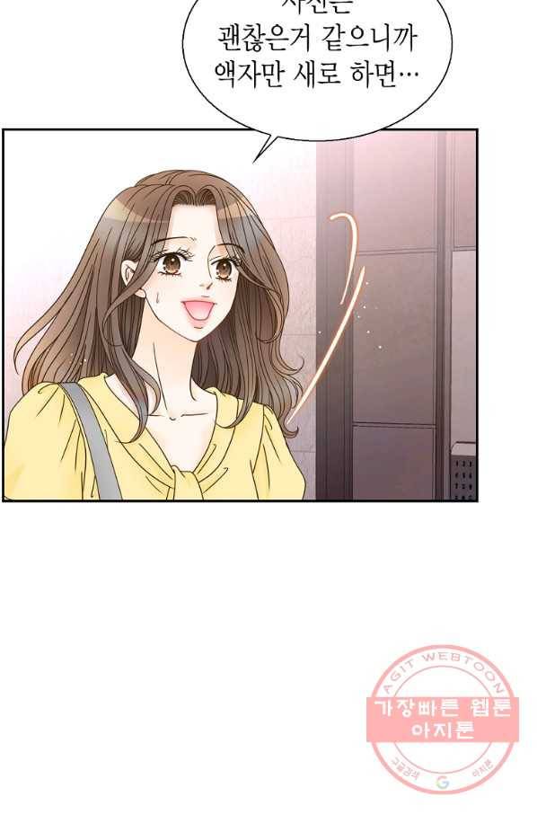 압도적 그대 77화 9