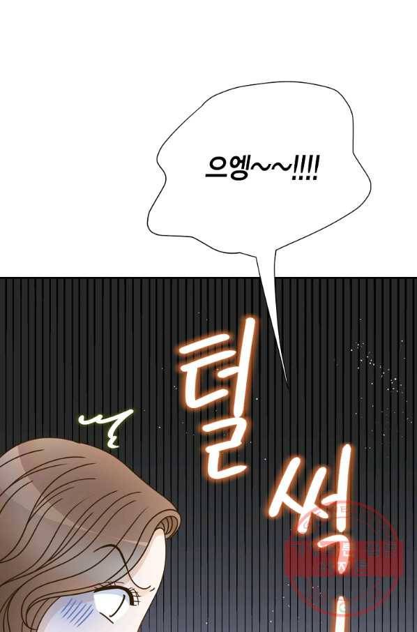 압도적 그대 77화 11