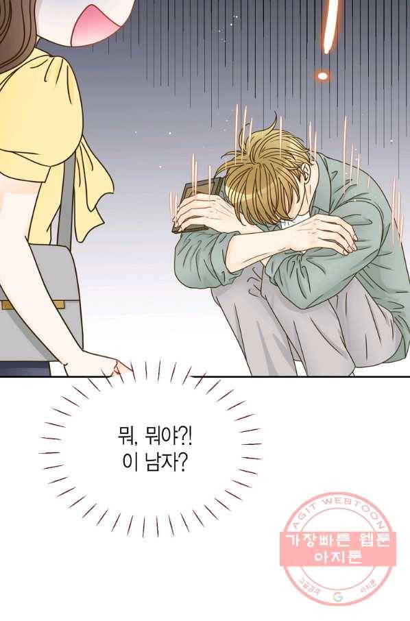 압도적 그대 77화 12