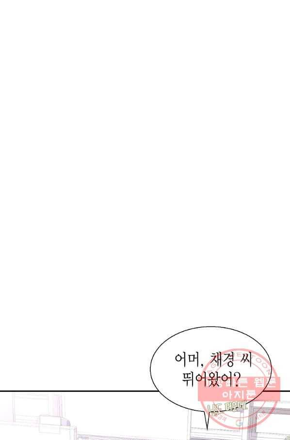 압도적 그대 77화 17
