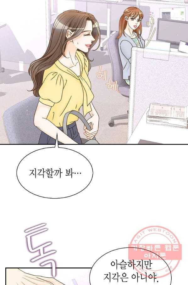 압도적 그대 77화 18