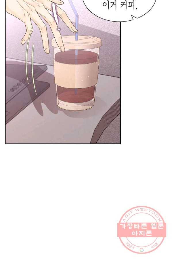 압도적 그대 77화 19