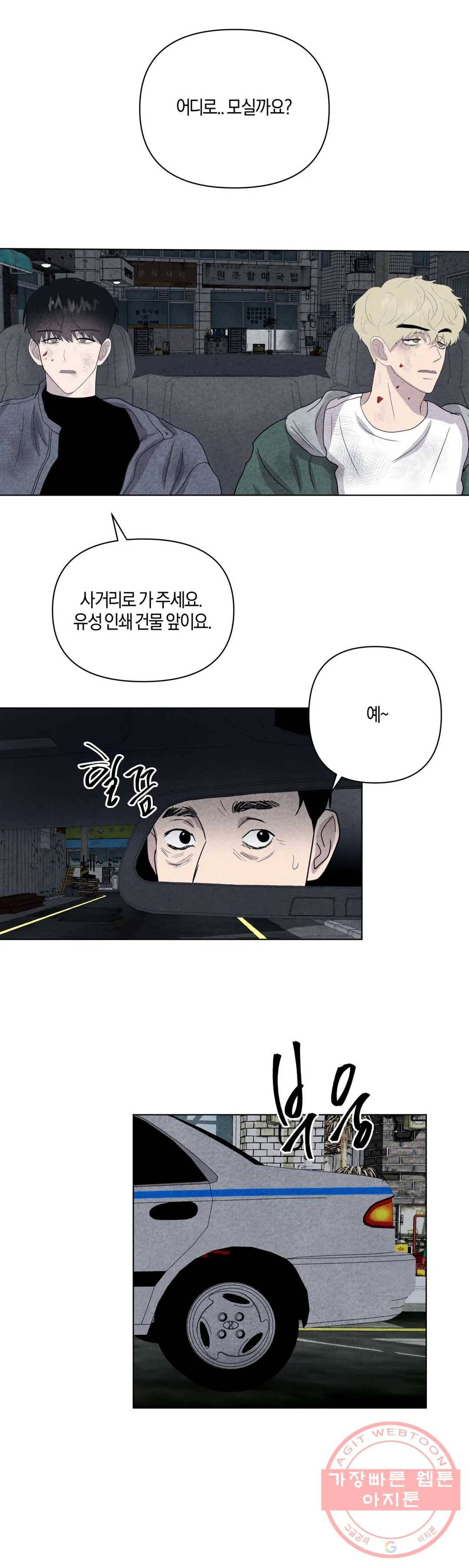 미미 7화 8