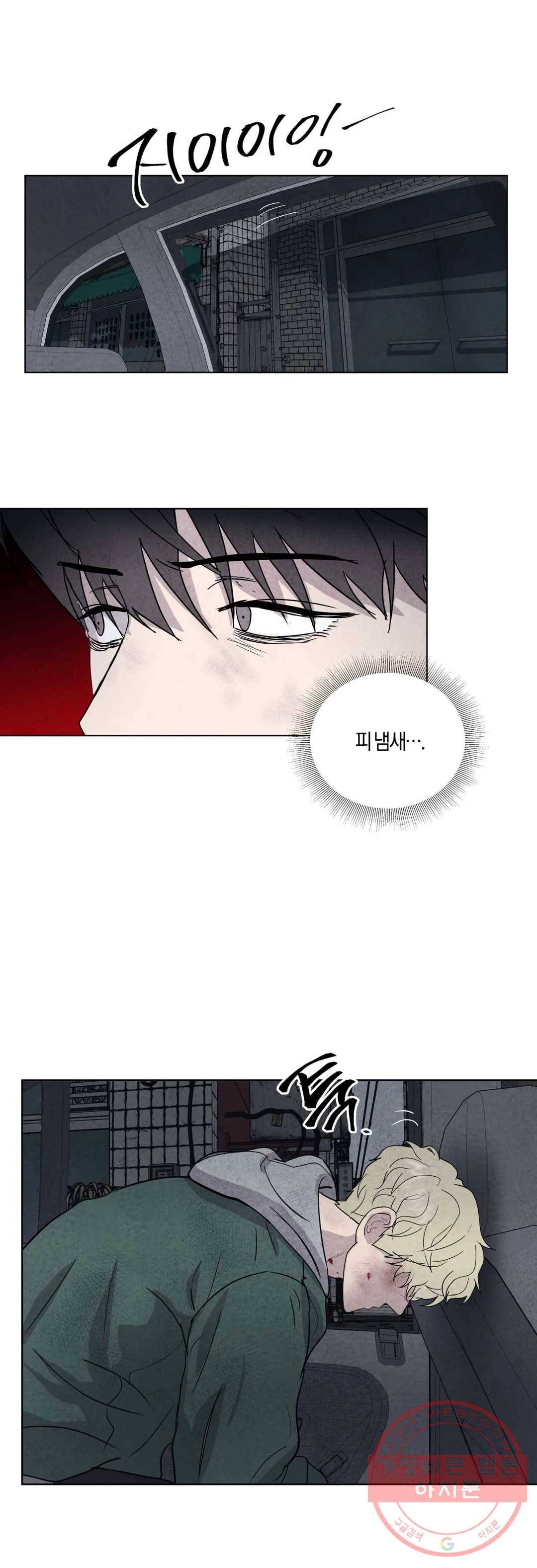 미미 7화 10