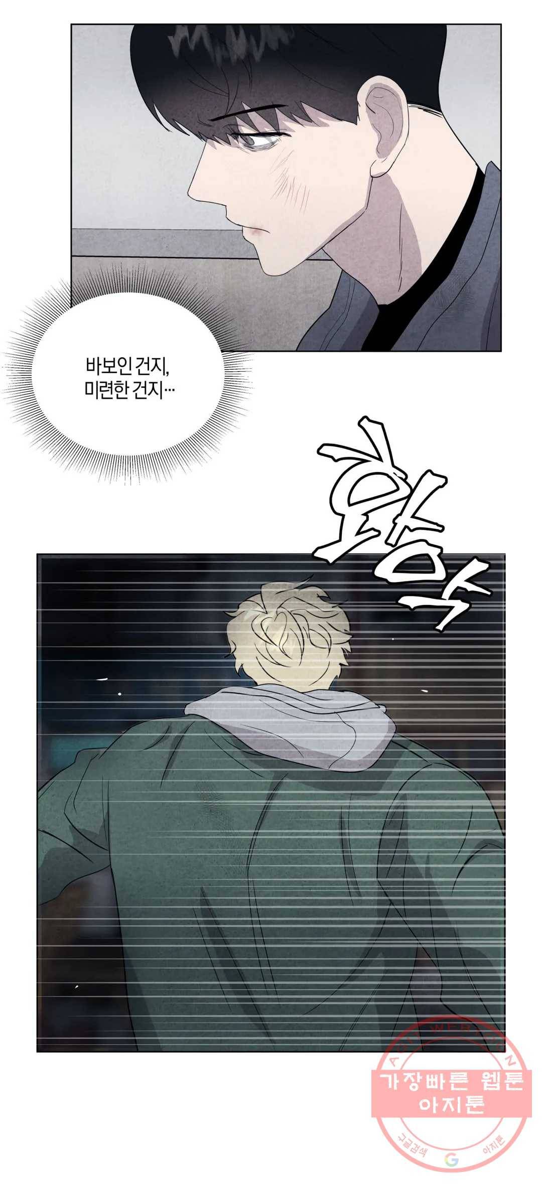 미미 7화 14