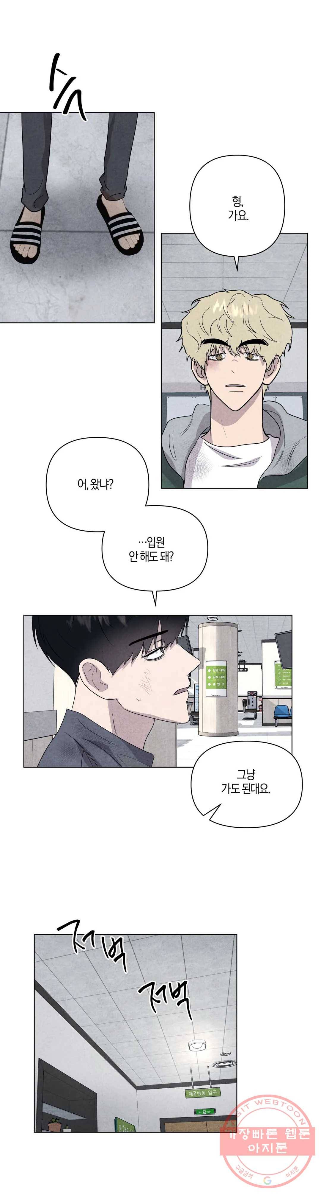 미미 7화 15