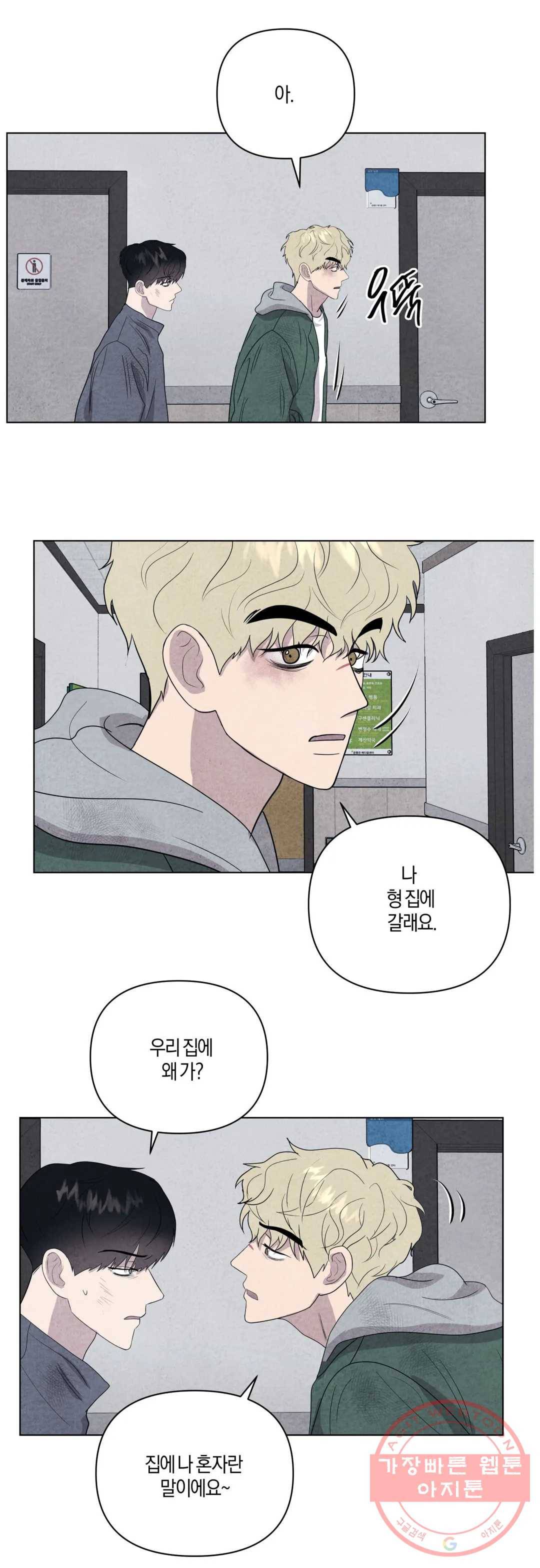 미미 7화 16