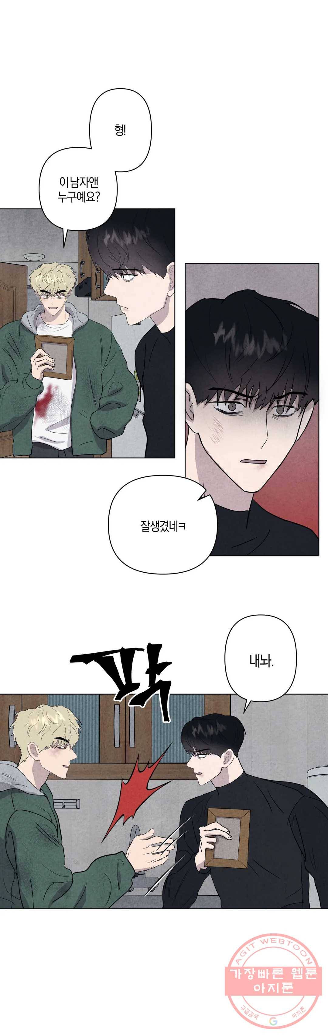 미미 7화 19