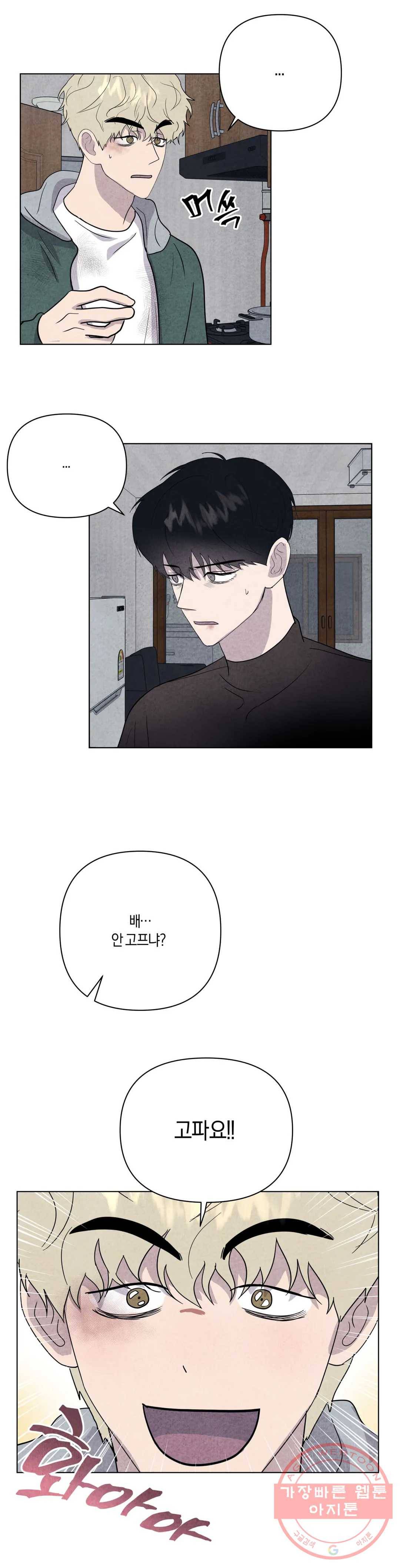 미미 7화 20