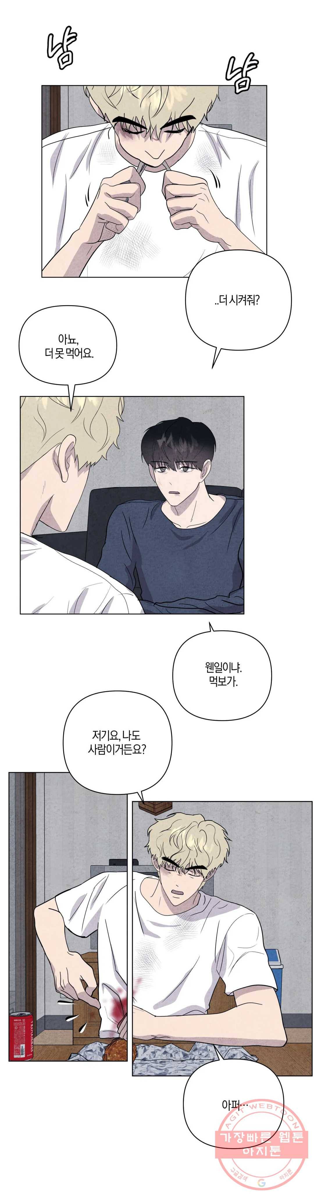미미 7화 22