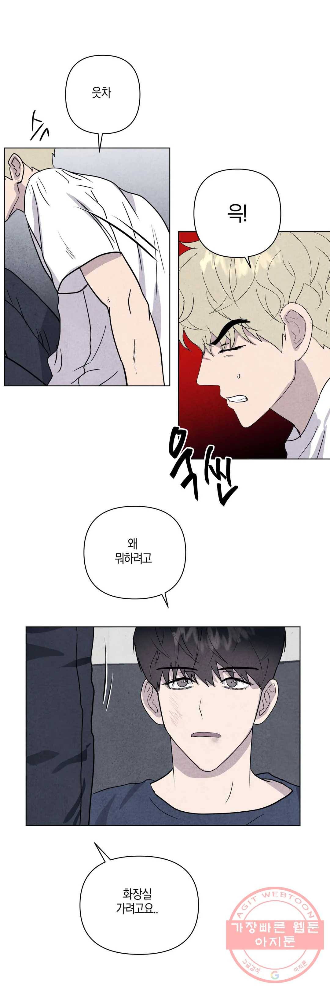 미미 7화 23