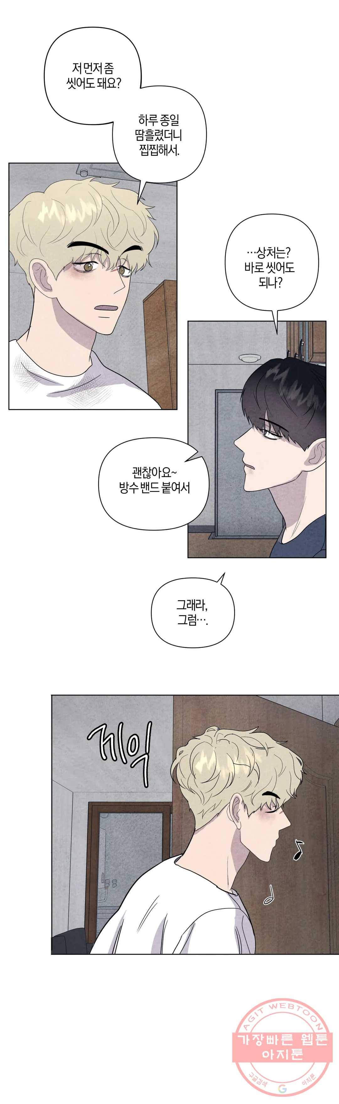 미미 7화 24