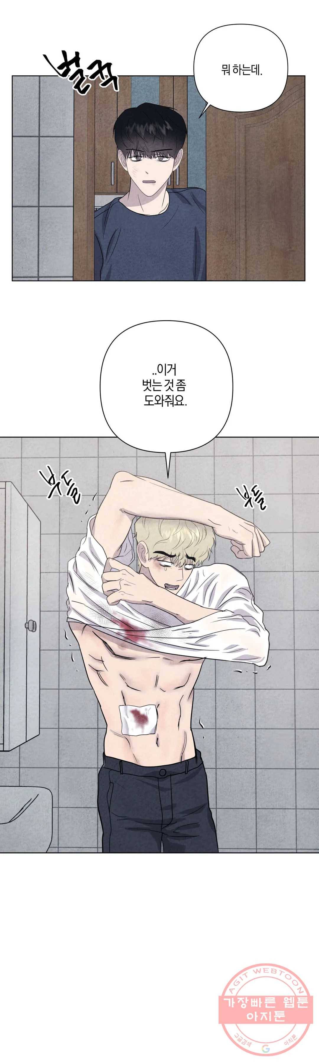 미미 7화 26