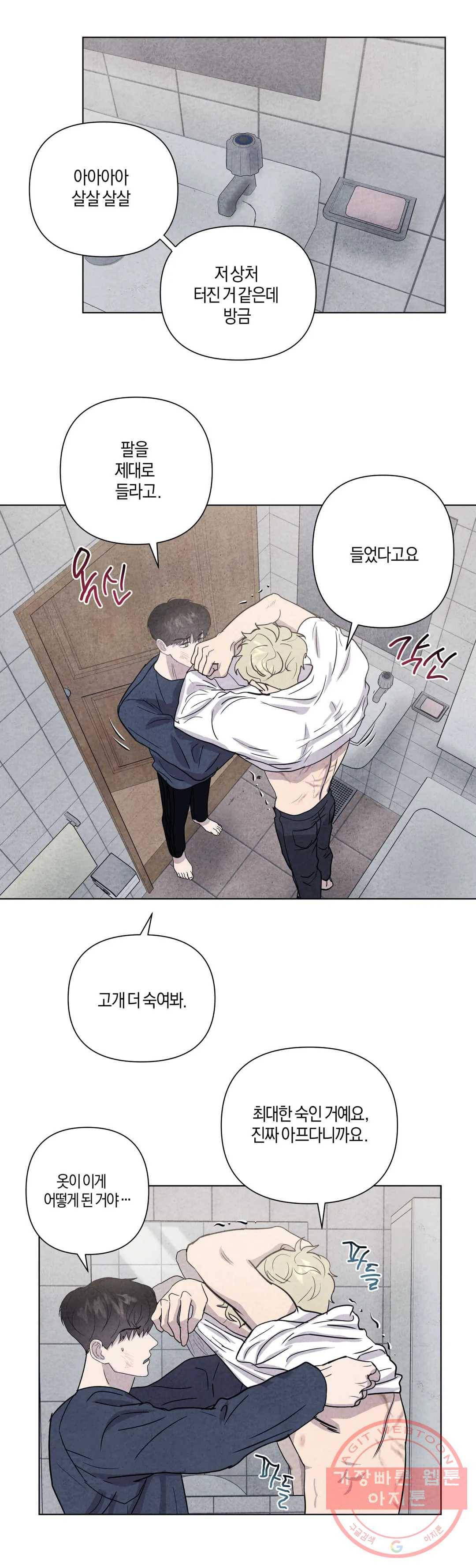 미미 7화 27