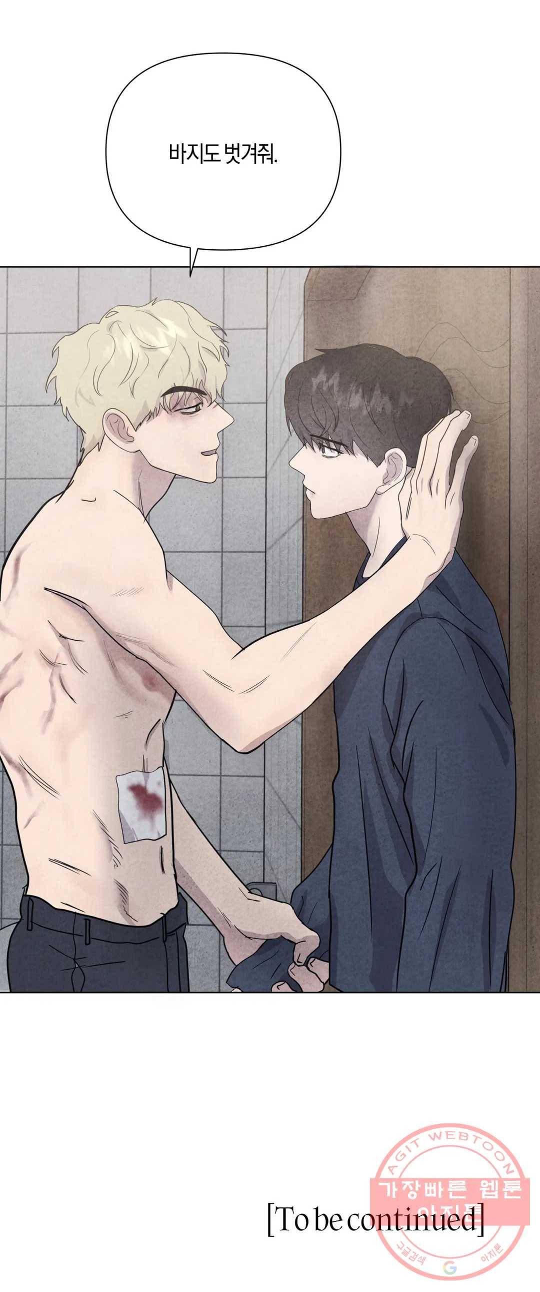 미미 7화 31
