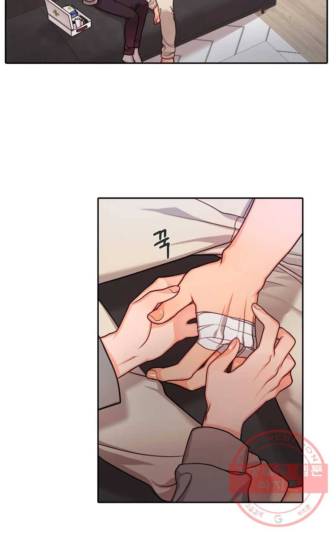늪의 너에게 28화 4