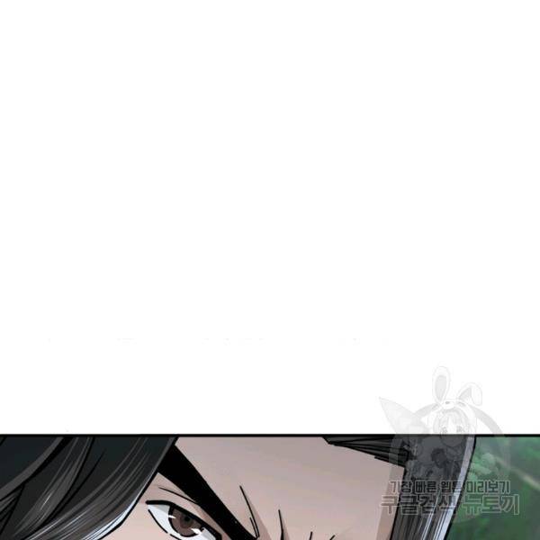 빌런으로 이직하다 79화 3