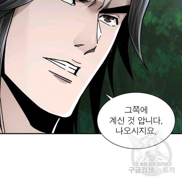 빌런으로 이직하다 79화 4