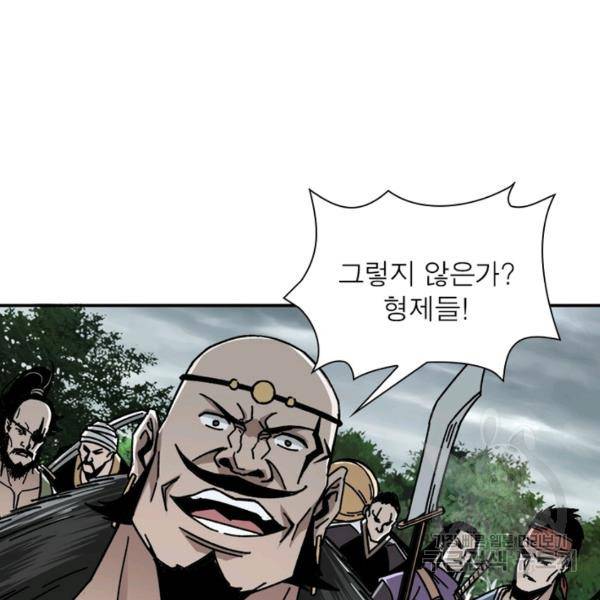 빌런으로 이직하다 79화 8