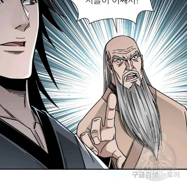 빌런으로 이직하다 79화 10