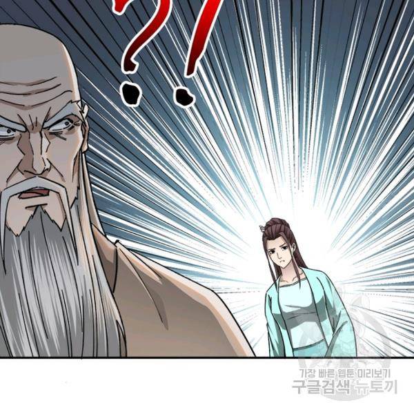 빌런으로 이직하다 79화 26