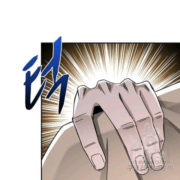 빌런으로 이직하다 79화 29
