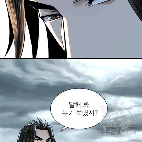 빌런으로 이직하다 79화 31