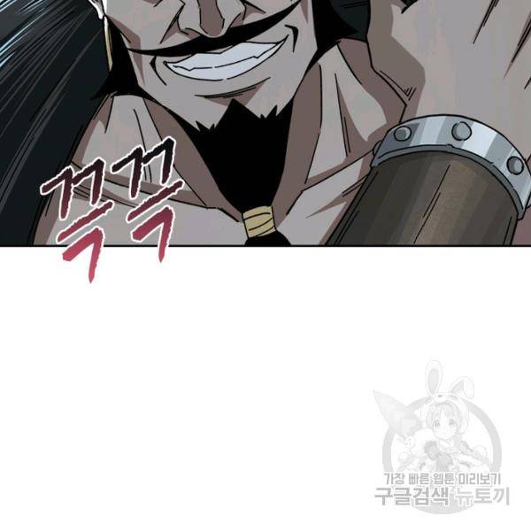 빌런으로 이직하다 79화 34