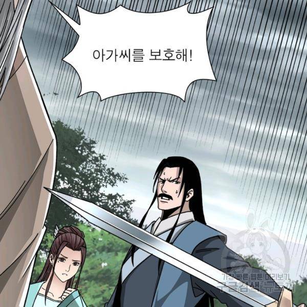 빌런으로 이직하다 79화 39
