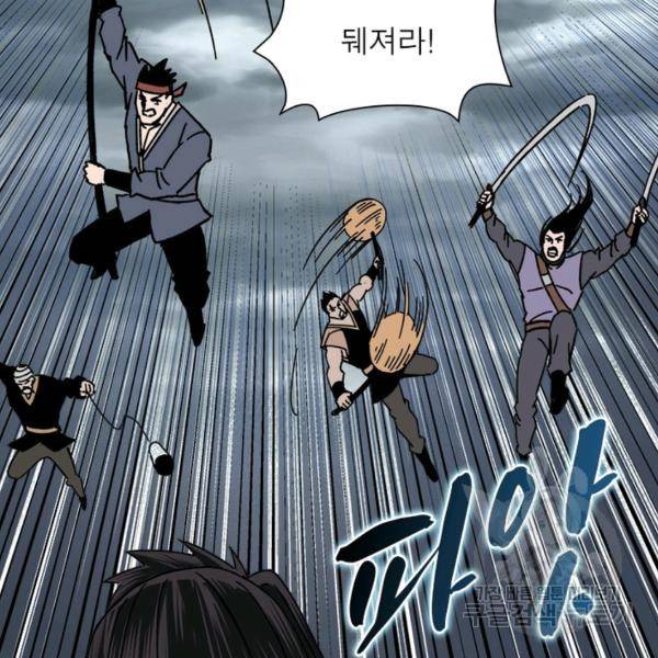 빌런으로 이직하다 79화 41