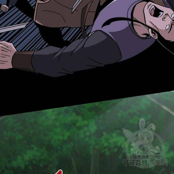 빌런으로 이직하다 79화 46