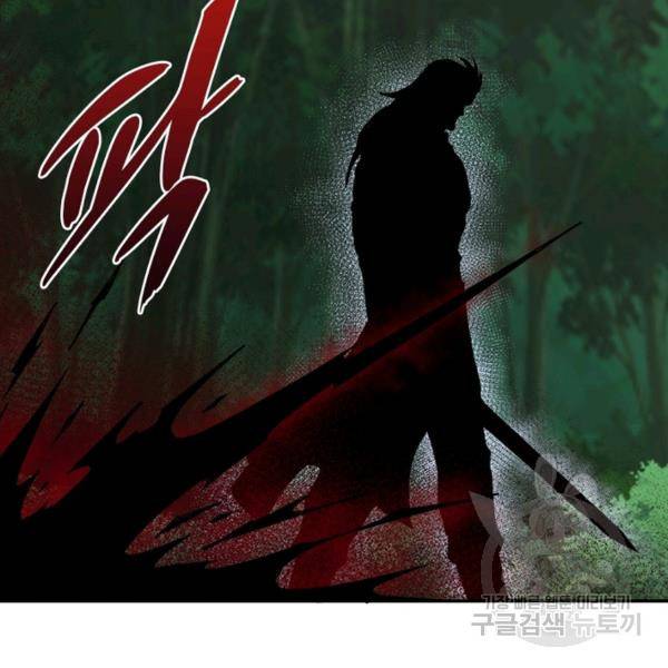 빌런으로 이직하다 79화 47