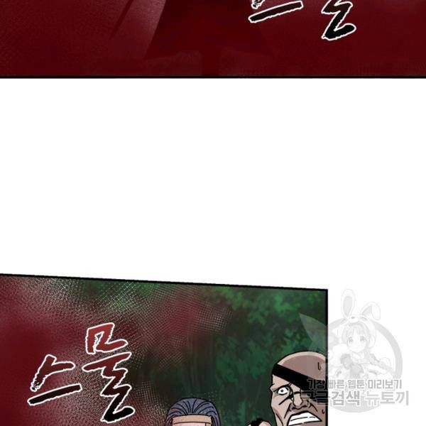 빌런으로 이직하다 79화 49