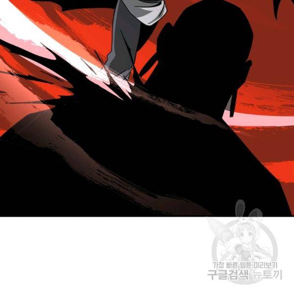 빌런으로 이직하다 79화 54