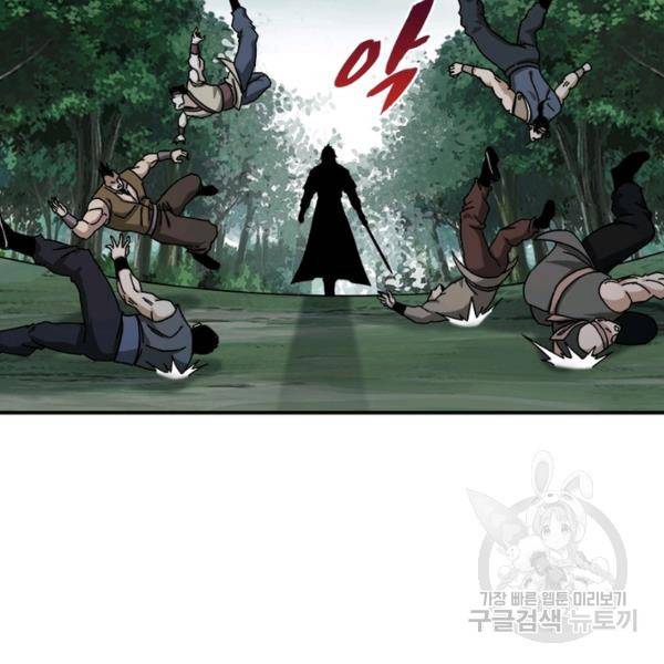 빌런으로 이직하다 79화 59